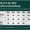 NMP 18 LTx BL M10 (18V/2×4.0Ah LiHD), aku.pistolj za navojne nitne - 6
